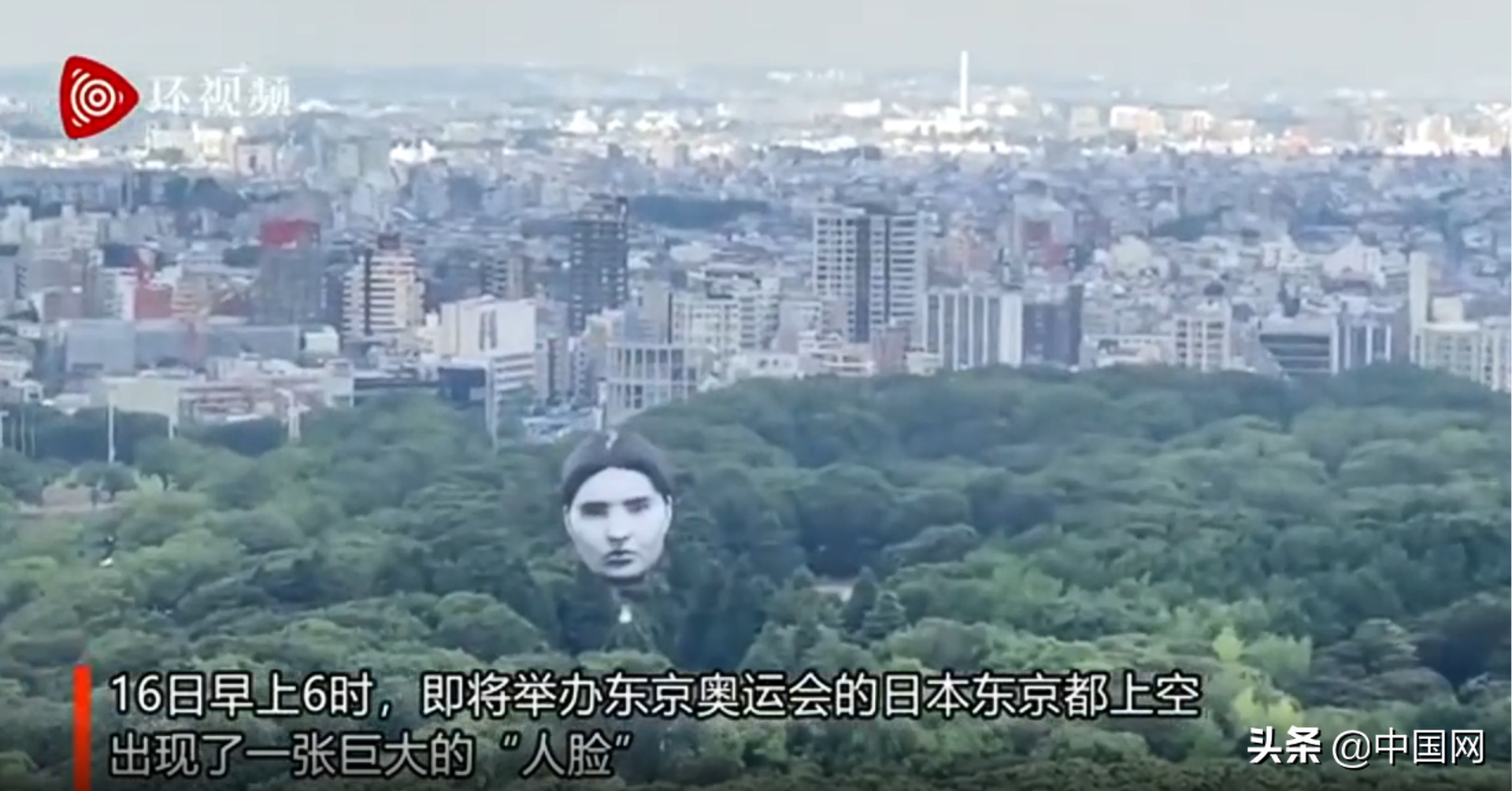 日本东京上空神秘的“大脸”设计师：灵感来自梦想