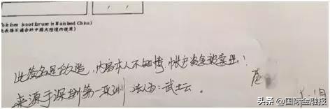 4亿港元保费一夜亏空！安盛投连险“爆雷”已被刑事立案