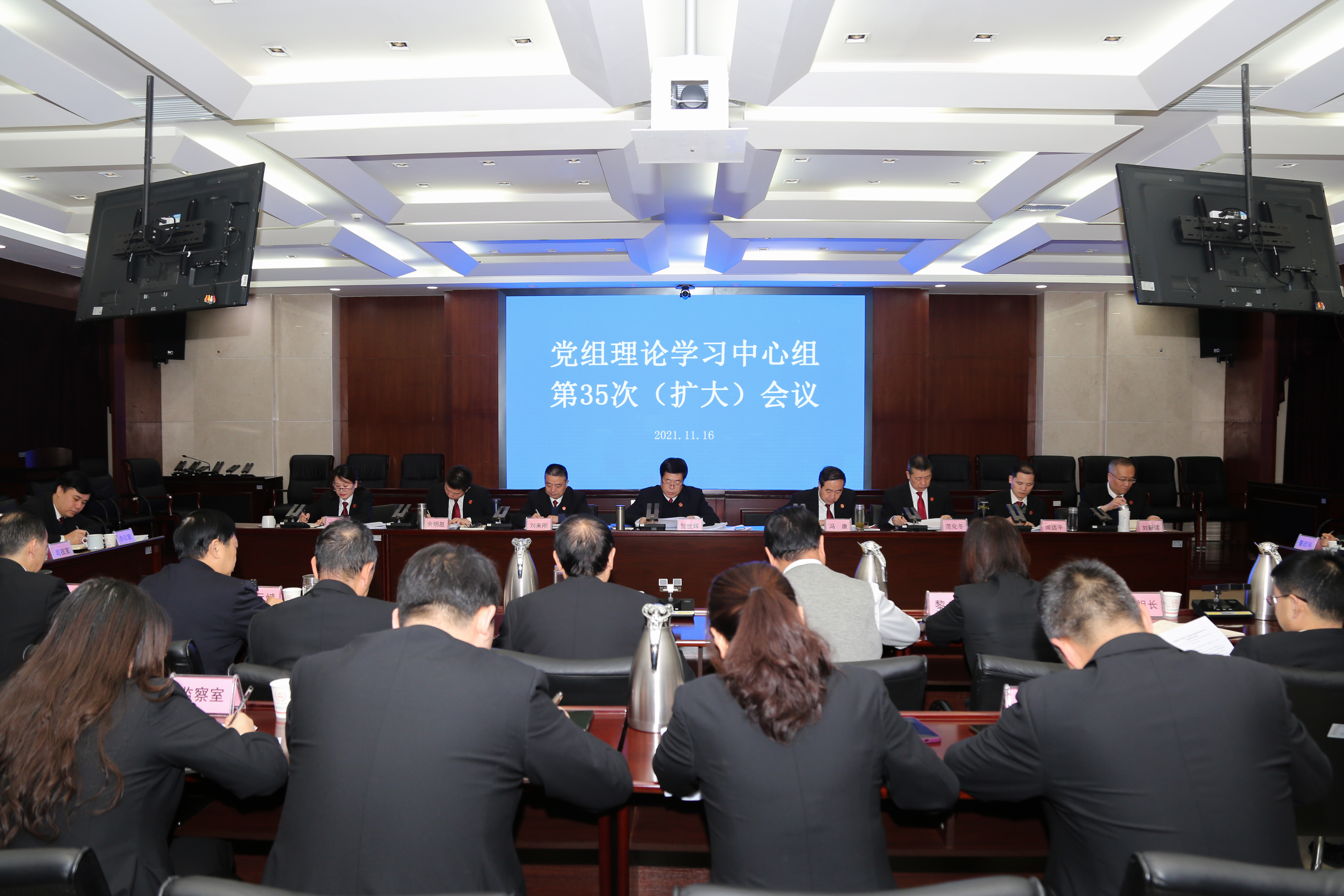 安康中院传达学习贯彻党的十九届六中全会精神