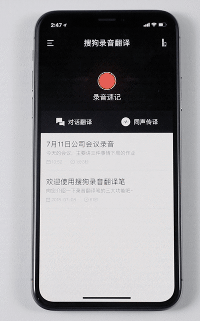 和搜狗输入法一样好用的搜狗录音翻译笔，送礼比送钻戒更香艳性感