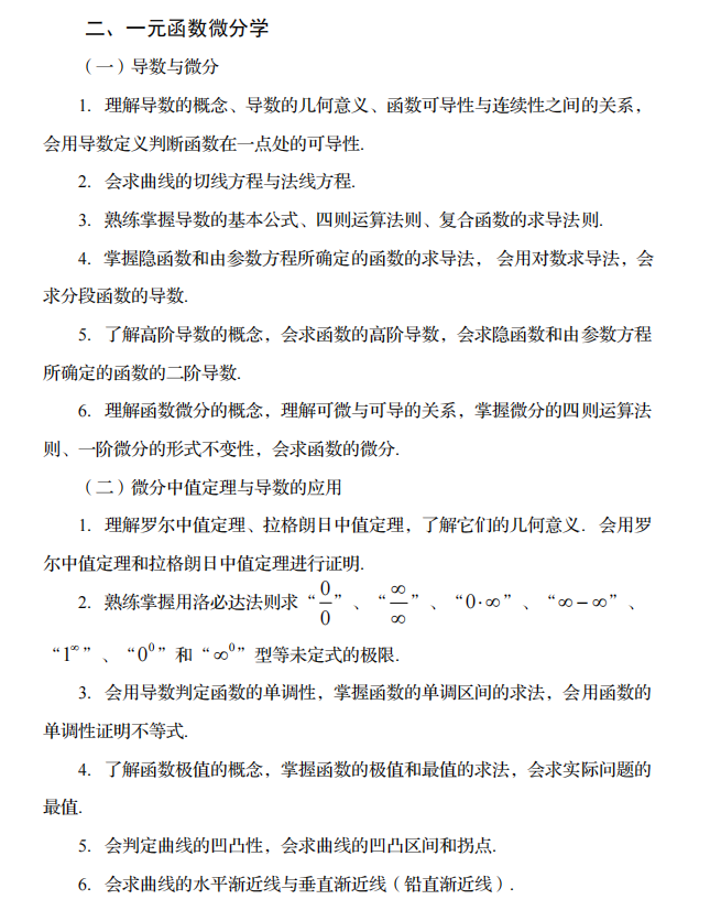 专升本的同学注意！最新四川省2024年普通高校专升本考试要求来了