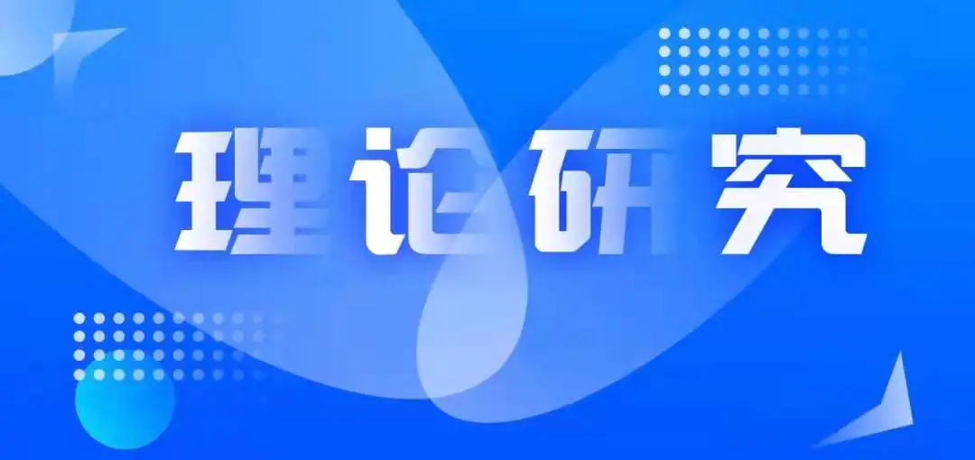谢宇：公共服务均等化视角下我国老年教育发展策略