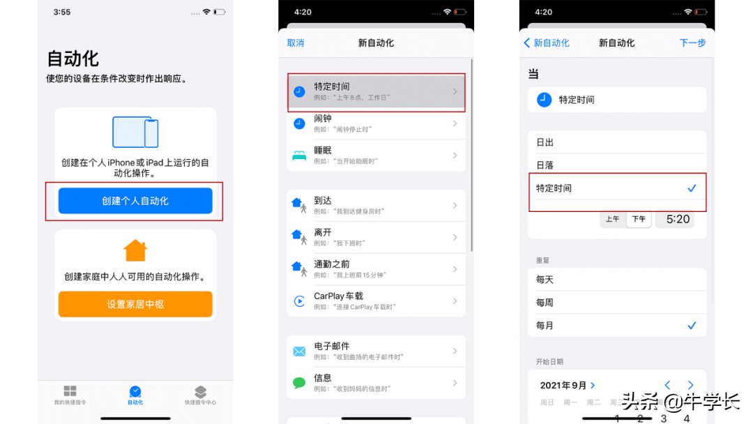 快捷指令怎么用（iOS系统快捷指令实用教程）