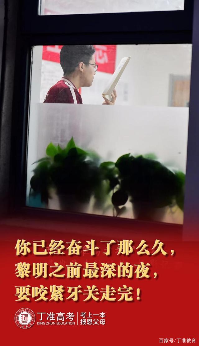 高考倒计时50天，高考最后50天冲刺，还有逆袭的可能吗？