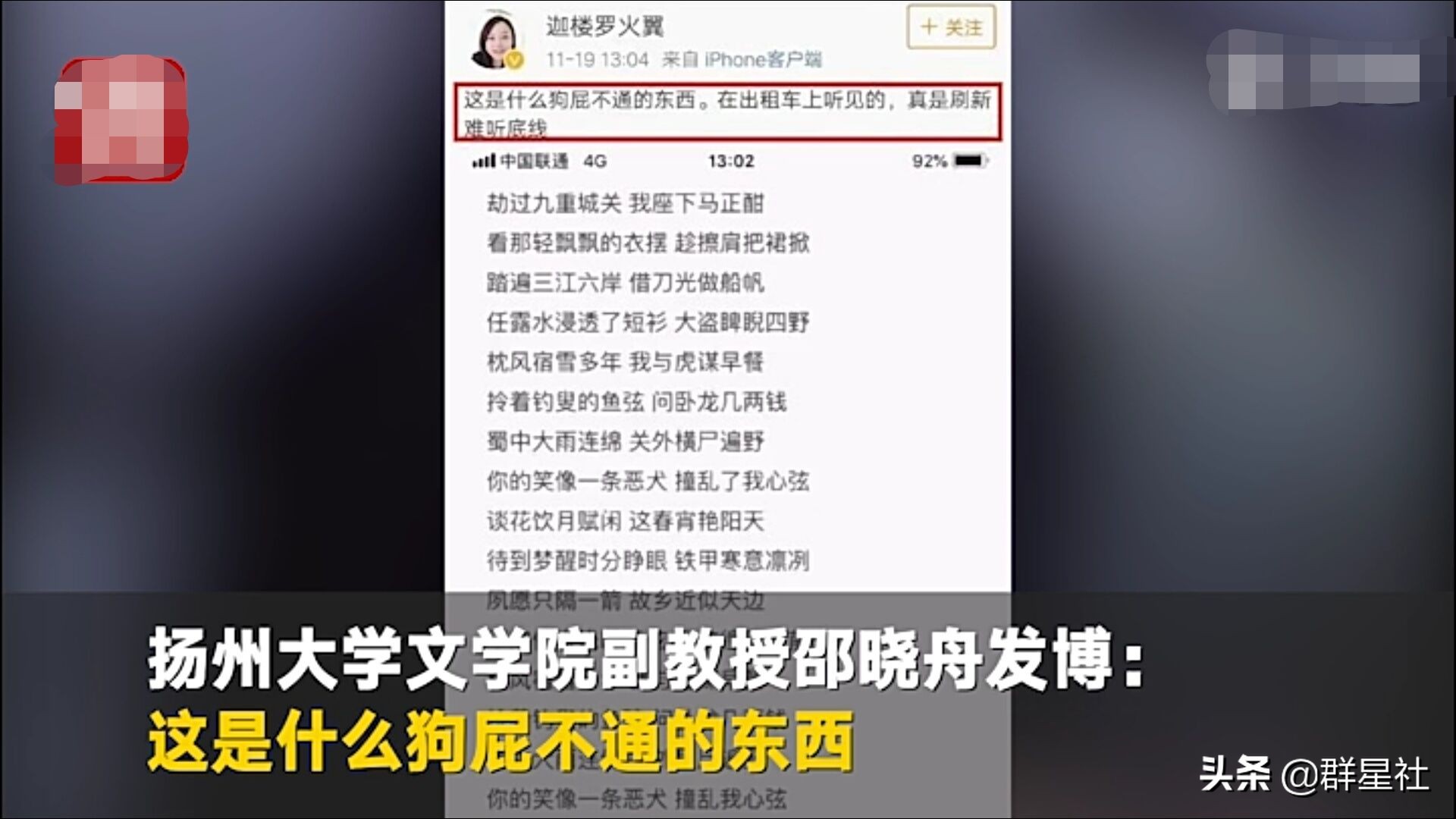 花粥：用独立原创歌手自居，深陷无底线抄袭风波，如今为何消失了