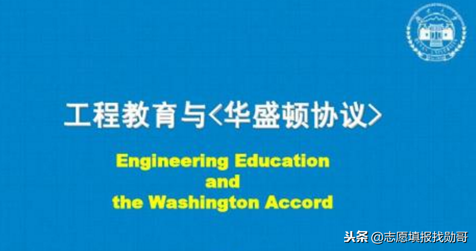 全面解读：大学专业的国际认证！哪种含金量最高？