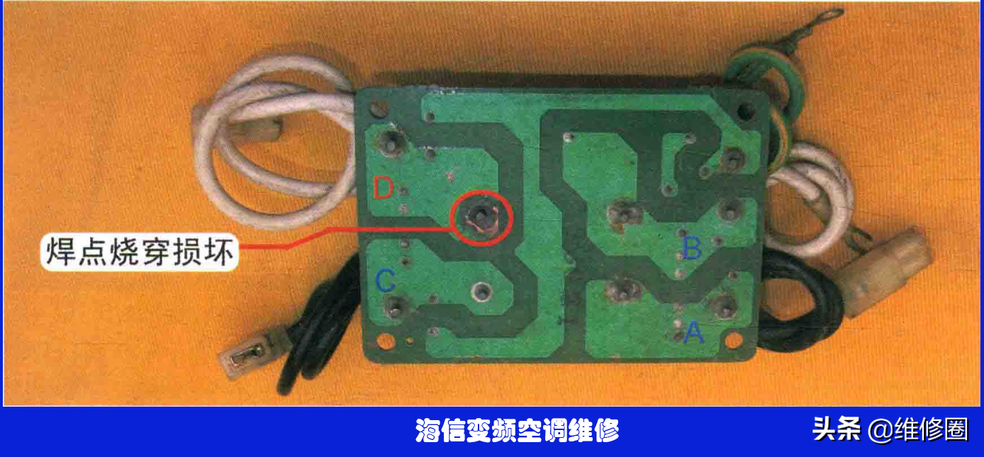 案例：海信变频空调报通信故障看如何检查维修主板