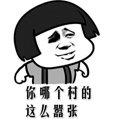 搞笑GIF:我这一生不靠浆，全靠划哦