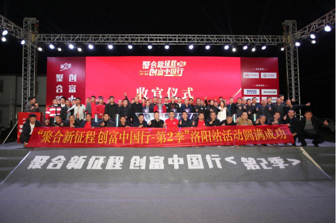 南京依維柯攜手京東物流、中汽兄弟，助力車友創(chuàng)富夢(mèng)