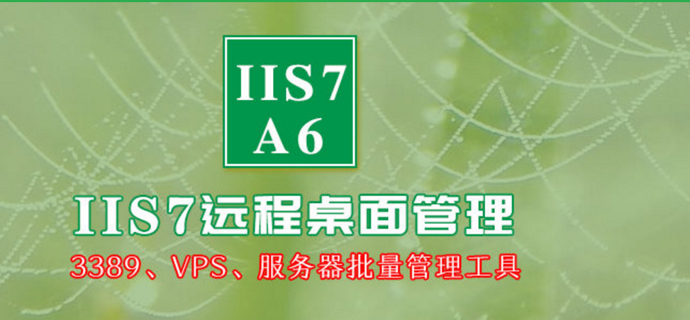 13款实用远程工具。看看你喜欢哪一款？