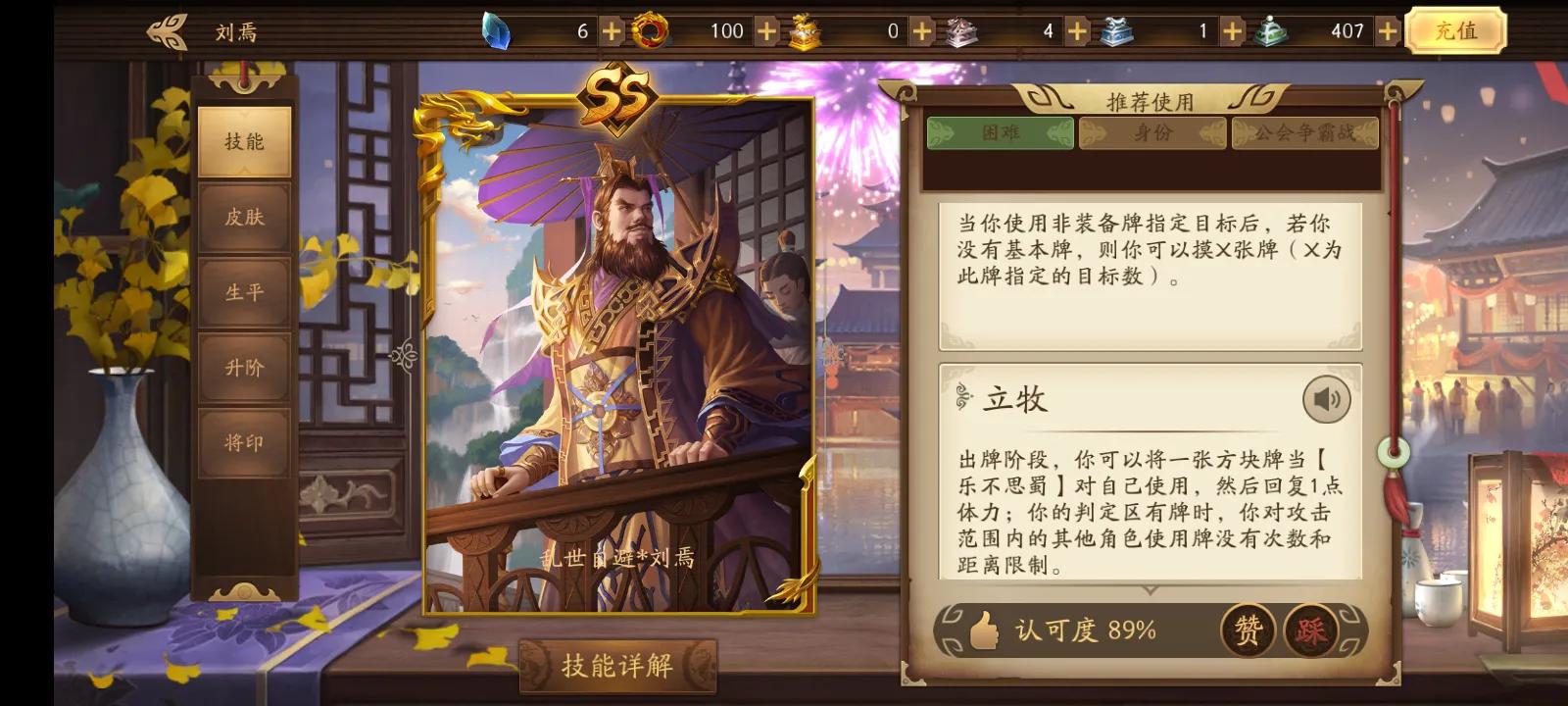 新三国杀武将列传关羽传急援徐州攻略（非s将灵）