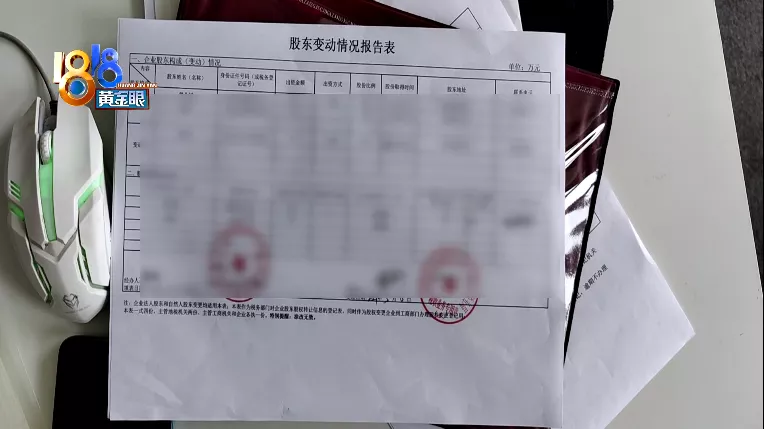 “包装”贷款210万,名下公司不知情?