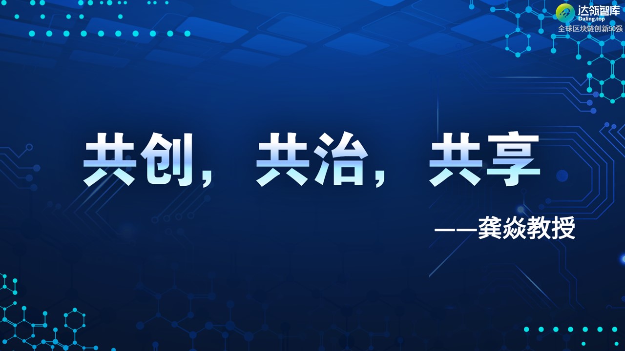 黑马 or YYDS？2021全球区块链创新50强