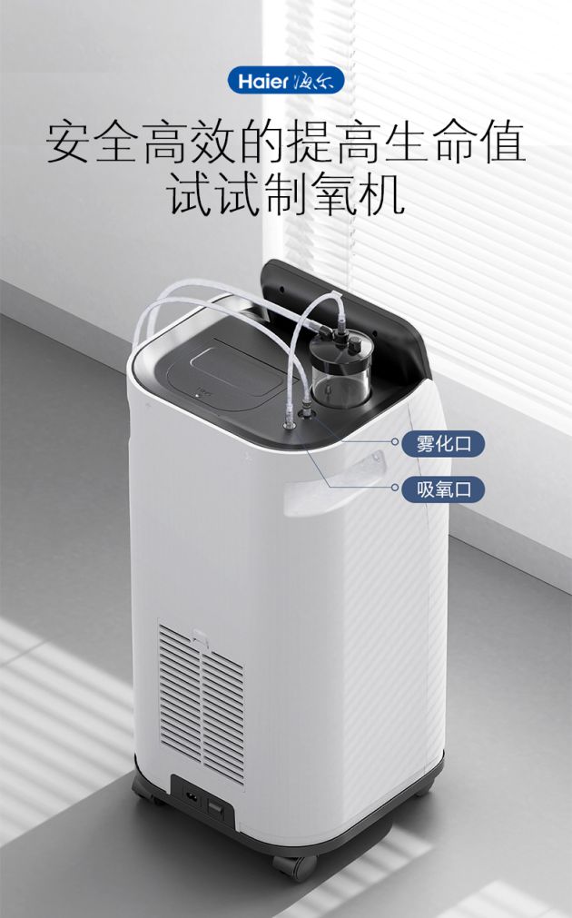 為什么要買制氧機？哪個牌子的好一些？