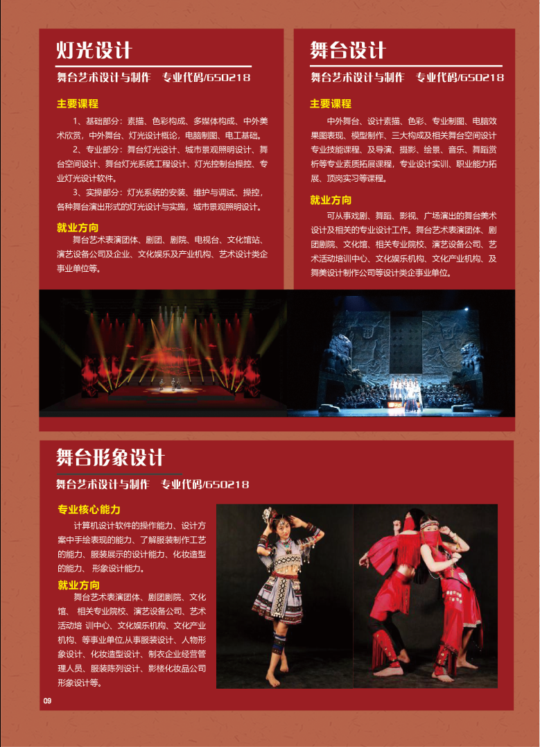 高职高考必看｜全面了解广东舞蹈戏剧职业学院