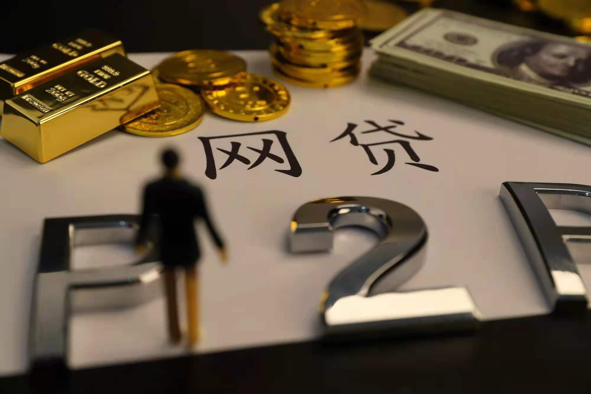 曾经的校园贷有多疯狂？现在想起来仍不寒而栗：我的真实经历分享