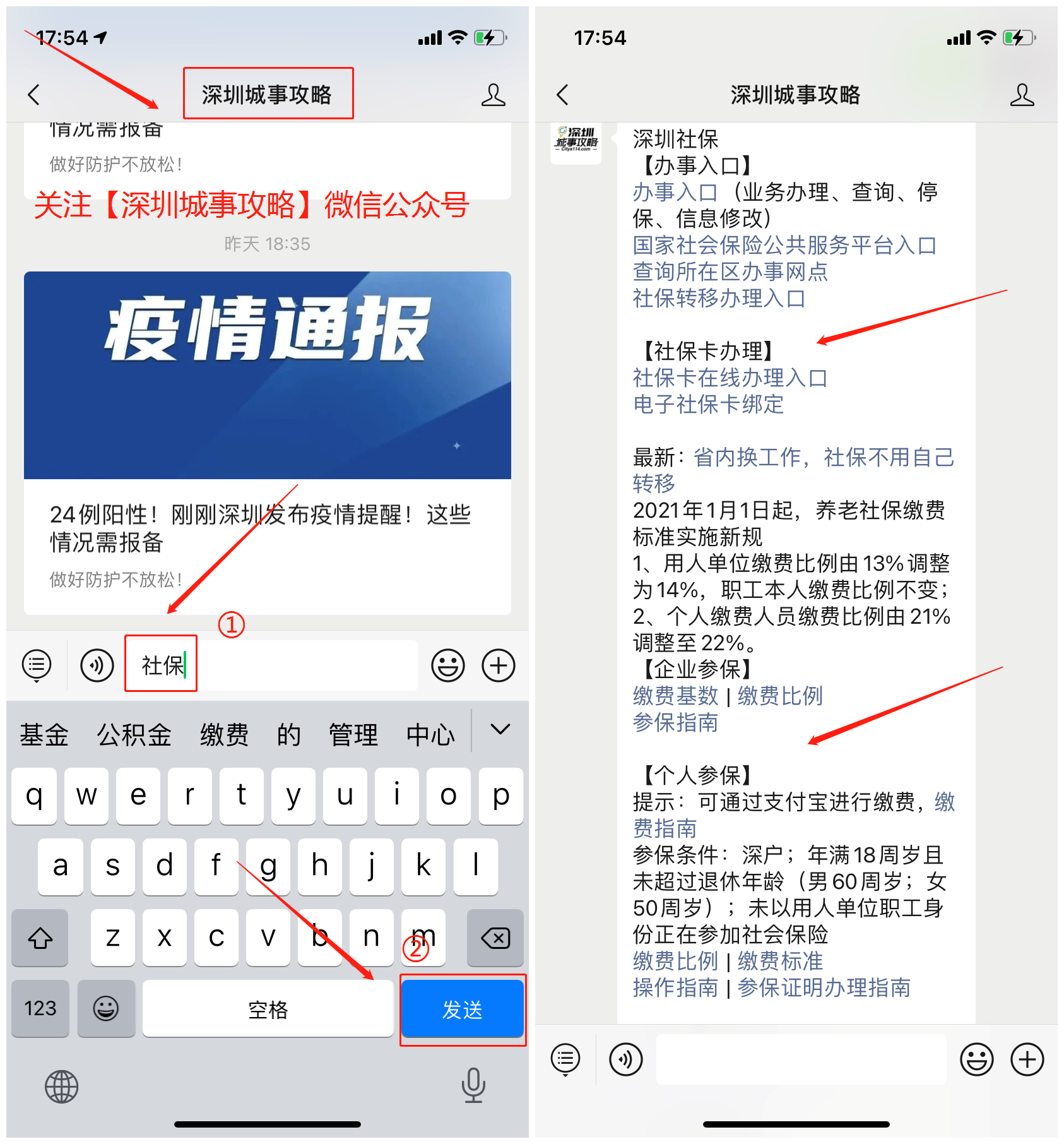 深圳社保新政策,深圳社保新政策2022年最新