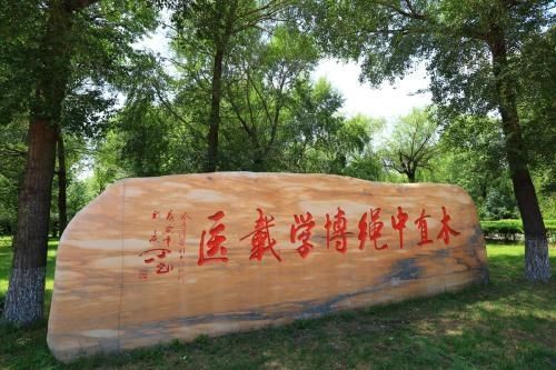 哈尔滨医科大学2018年本科招生录取分数