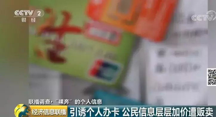 办张银行卡,就能得500块?一条巨大的黑色产业链被曝光
