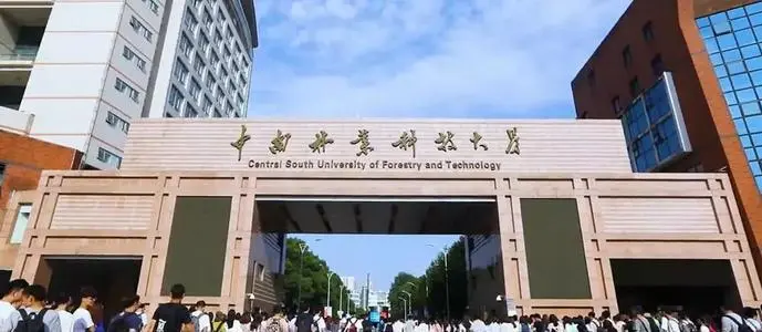 北京林业大学为林业大学翘楚，南林第二，东北林大降至第三