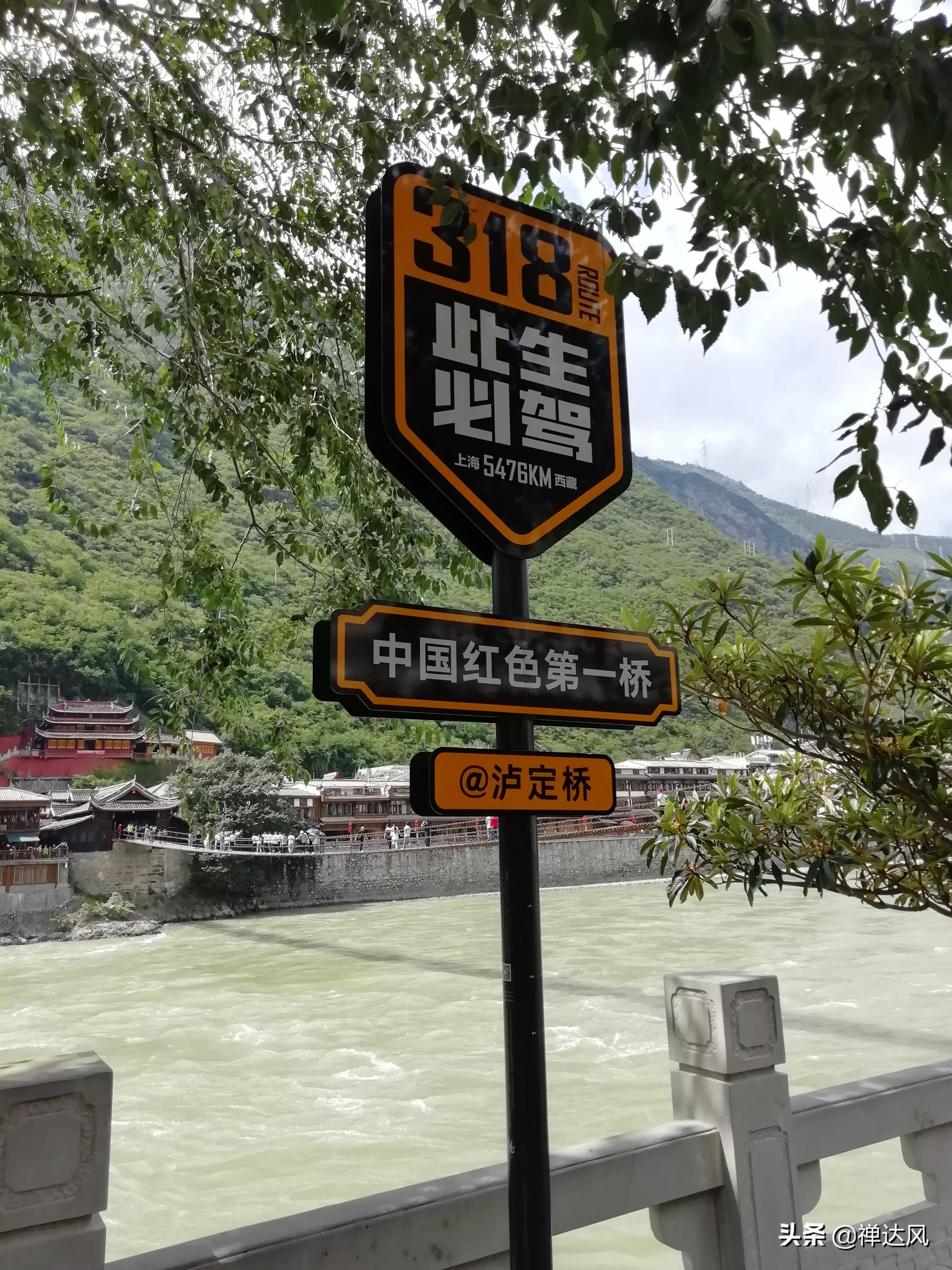 成都—泸定—磨西—康定