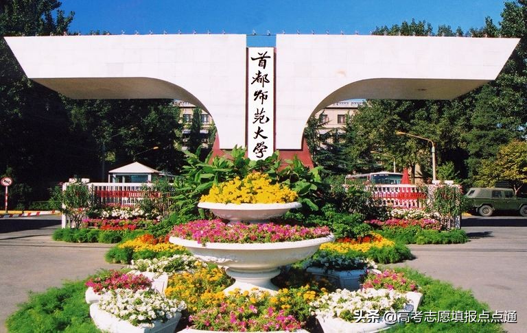 首都师范大学官网高考录取查询（首都师范大学优势专业分析及2019）