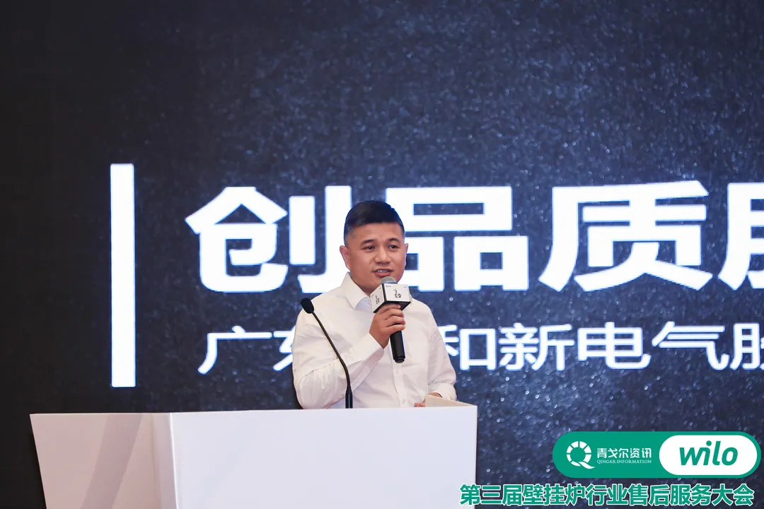 以變應變 |“威樂”杯第三屆壁掛爐行業售后服務大會成功召開