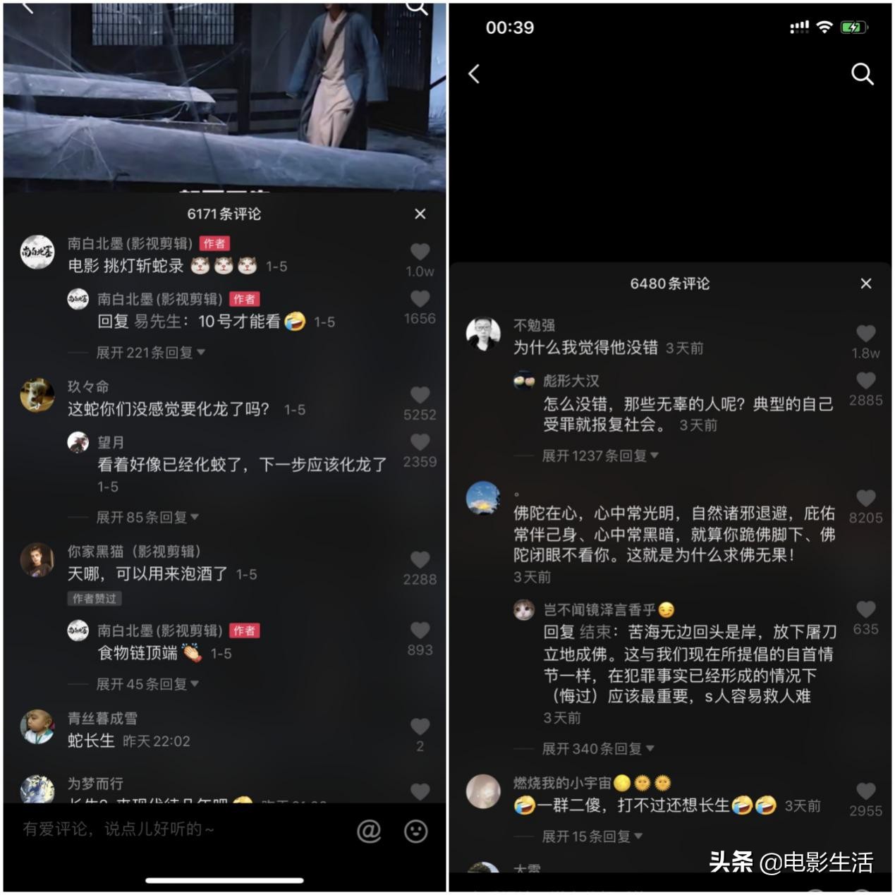 《挑灯斩蛇录》创开年热播记录，中国志怪传奇受网友追捧