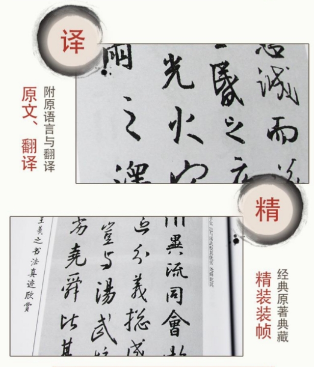 王羲之等人书法“用笔”技巧精选11句，附王羲之《笔势论》原译文