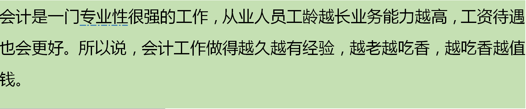 学会计的十大好处！一定要知道