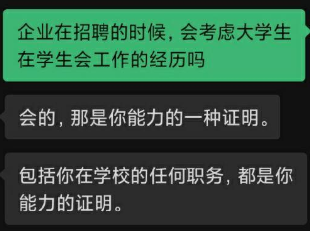 大学期间该不该当班干部？可以竞选哪些班干部？又能够收获什么？