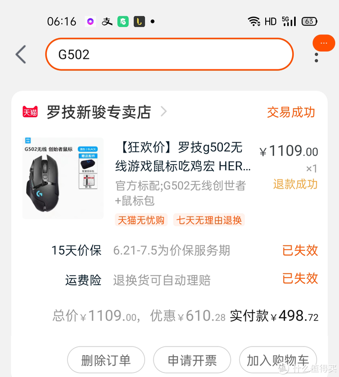 2021年上半年游戏外设选购指南：这就是最便宜的时代？