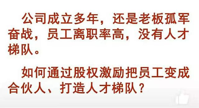 越来越多的教育培训公司进行股权激励，如何设计股权激励方案呢？