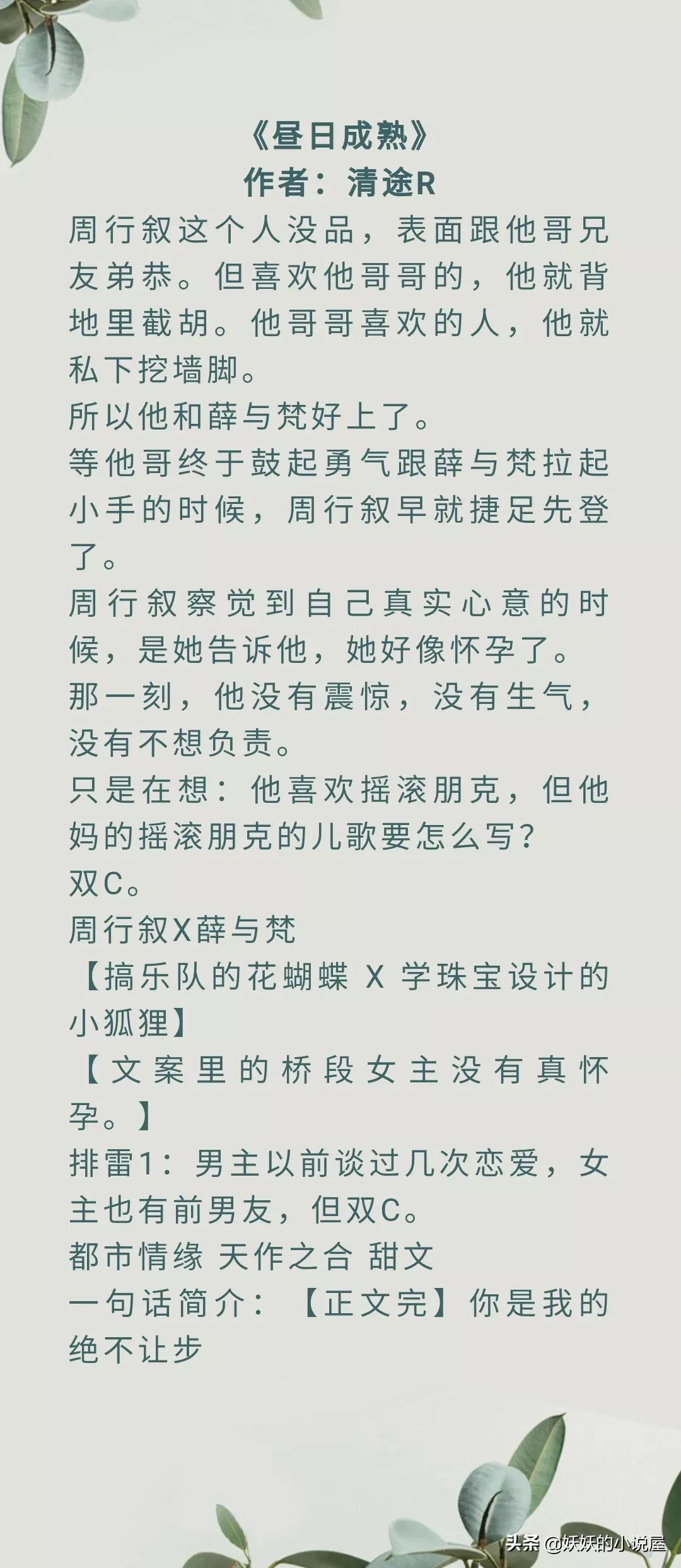精选 现言 完结《毕业后我回家养猪了》《成为龙傲天的作精女友后》