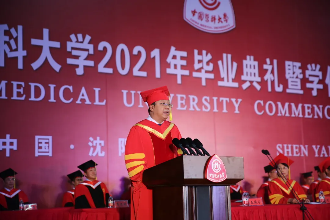 中国医科大学隆重举行2021年毕业典礼暨学位授予仪式