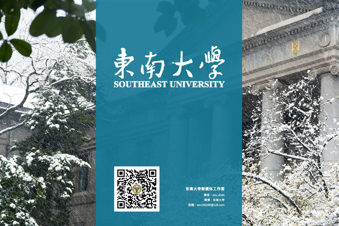 东南大学：搭建“空中招聘”平台助力学子就业！