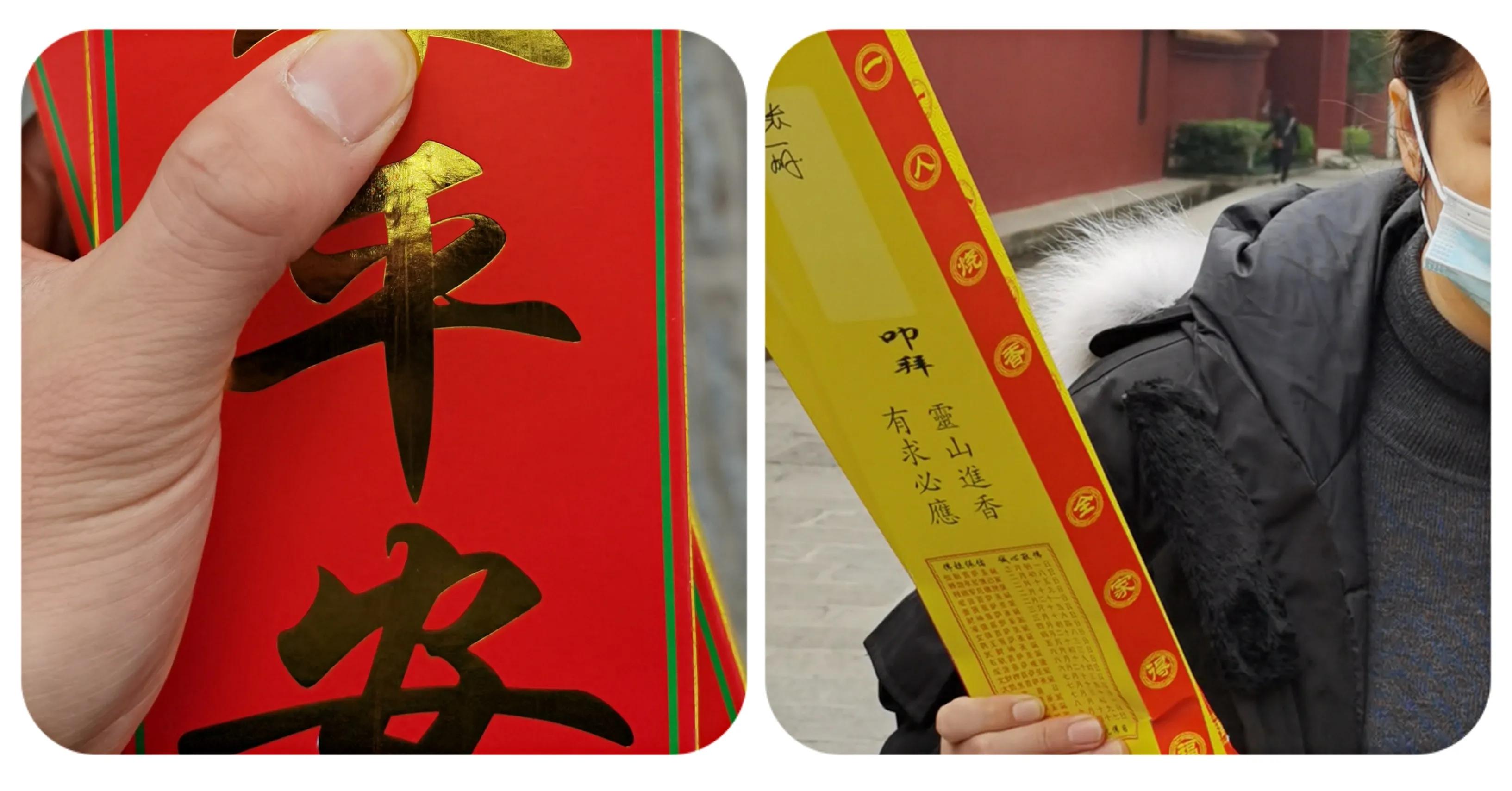 天运年月日怎样填写(大庙进香的注意事项)