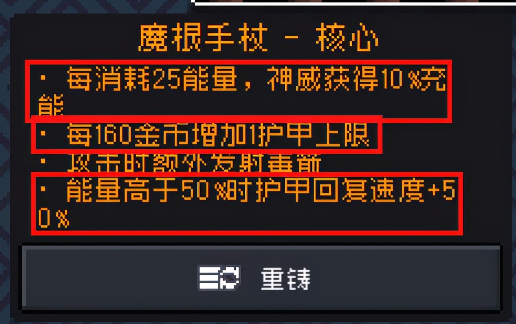 元气骑士古大陆神器高容错率懒人通关攻略