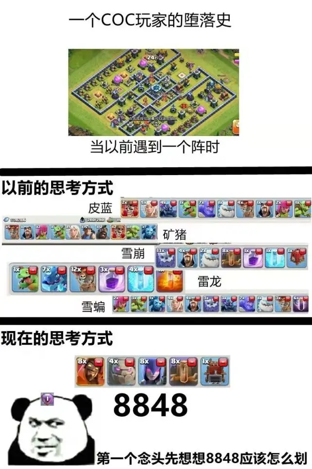 十三本流派推荐 ‖ 暴力超法石巫-8848打法详解