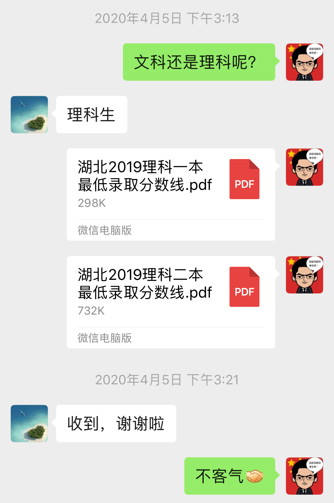 湖北2020年高考430-500分的大学，本省备注标绿，建议收藏