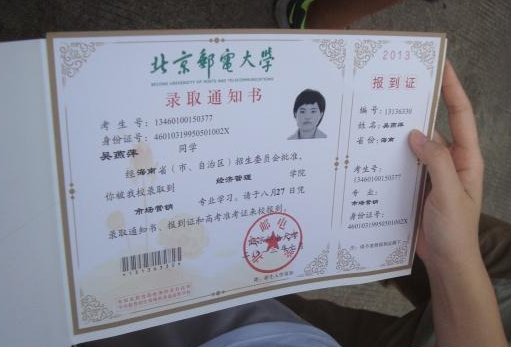 2021年高考考生注意，若录取通知书上没有这些，极可能是野鸡大学