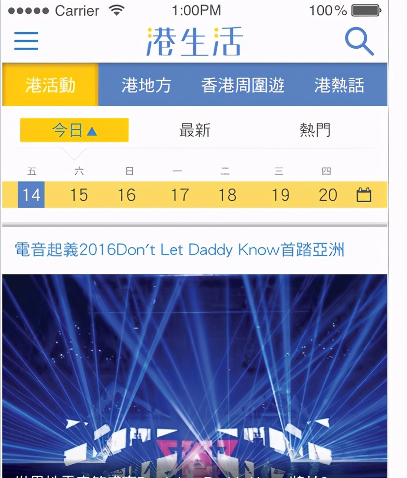 一般去香港，会用到哪些APP，有哪些是香港本地特色的？