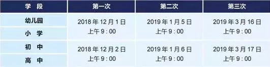 北外附属苏州湾外国语学校2019年招生序幕拉开！