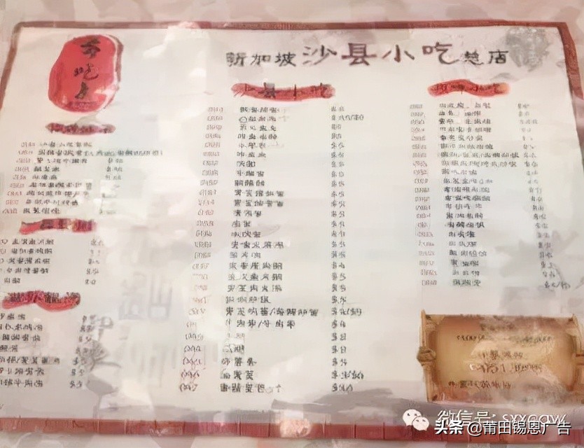 沙县小吃新门店制作？网友：一下子变成了吃不起的样子
