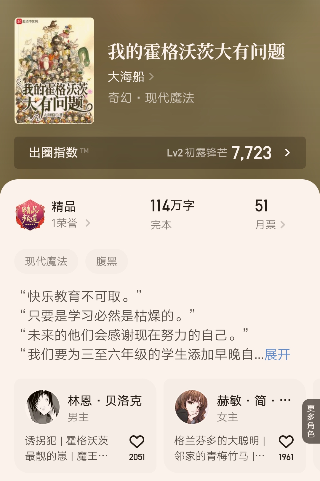 武炼巅峰、御道倾天等八本最新完结的精品小说汇总，你都看过吗？