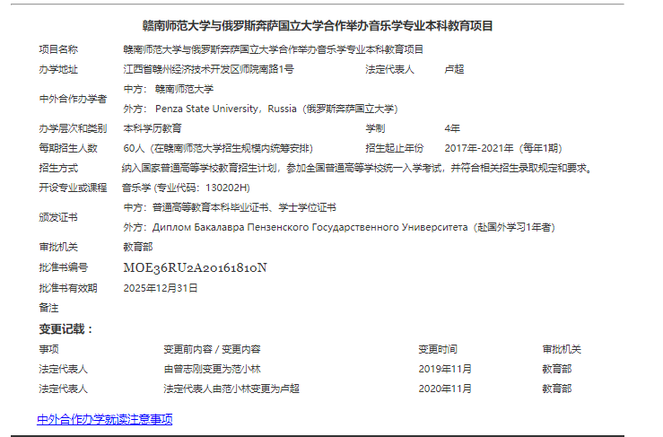 毕业直获全球百强院校学位证！音乐类中外合作办学大盘点