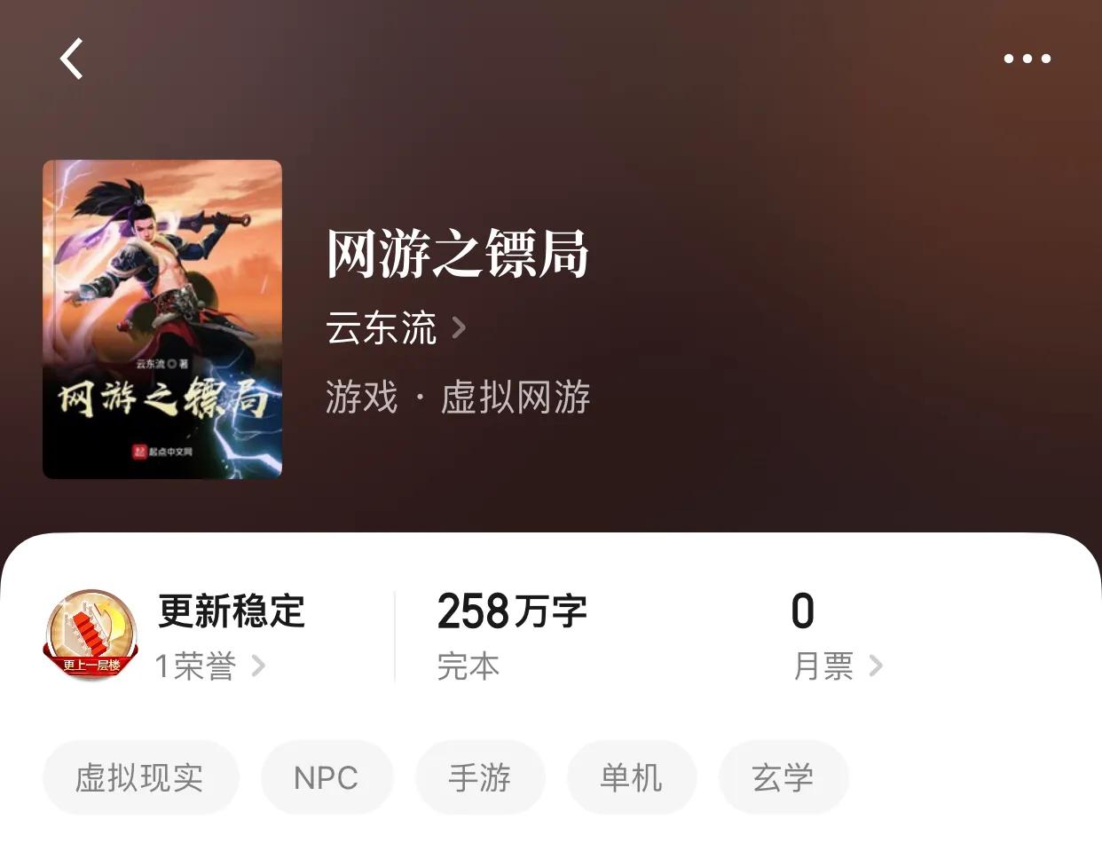 npc是啥(几本NPC超强的小说，你说玩家该怎么办？)