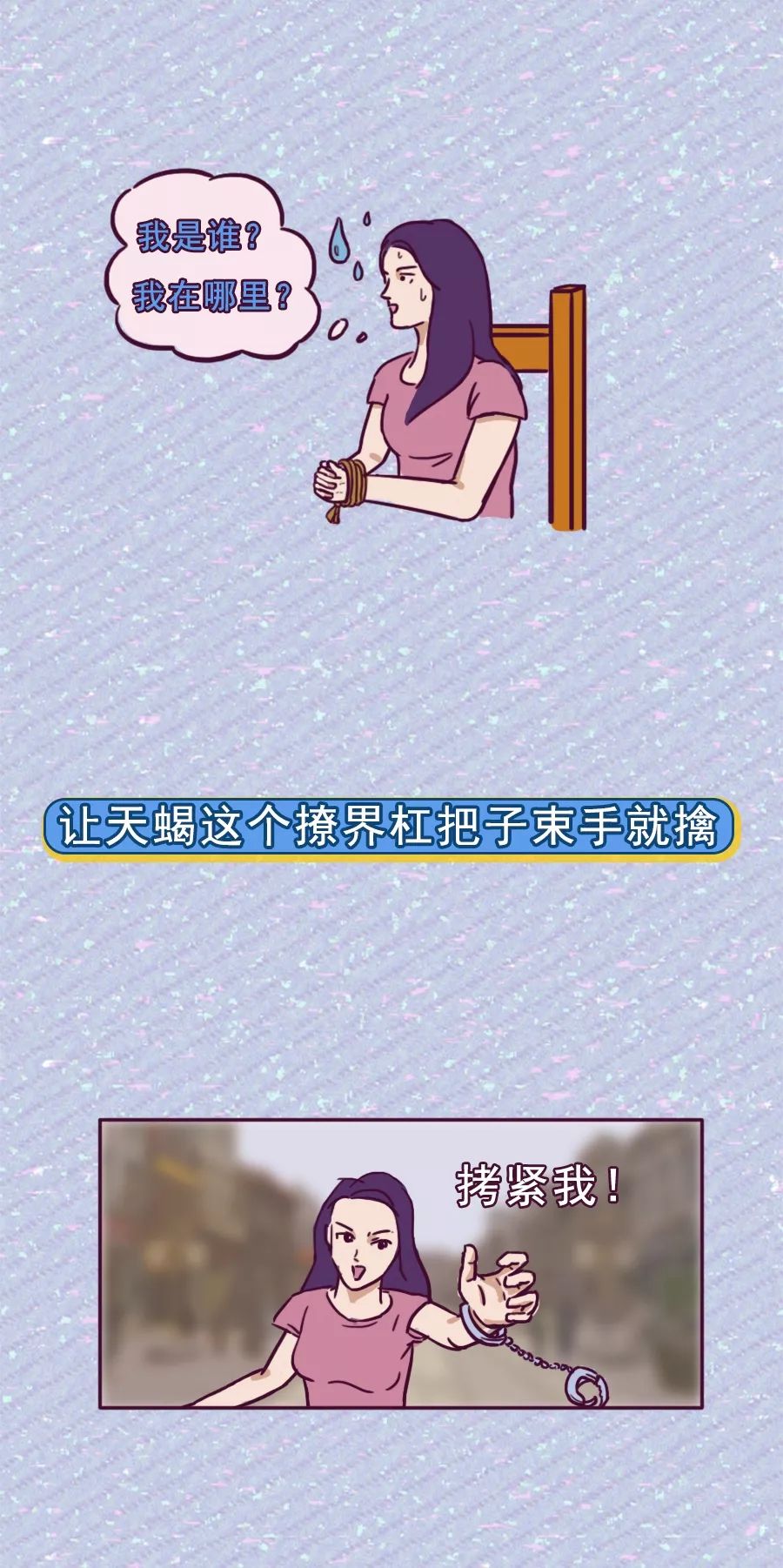 双子配天蝎，互相喜欢又互相折磨，活得异常矛盾