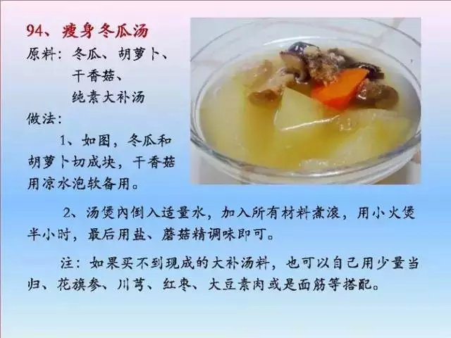 素菜菜谱大全有哪些，素食菜谱大全做法图片