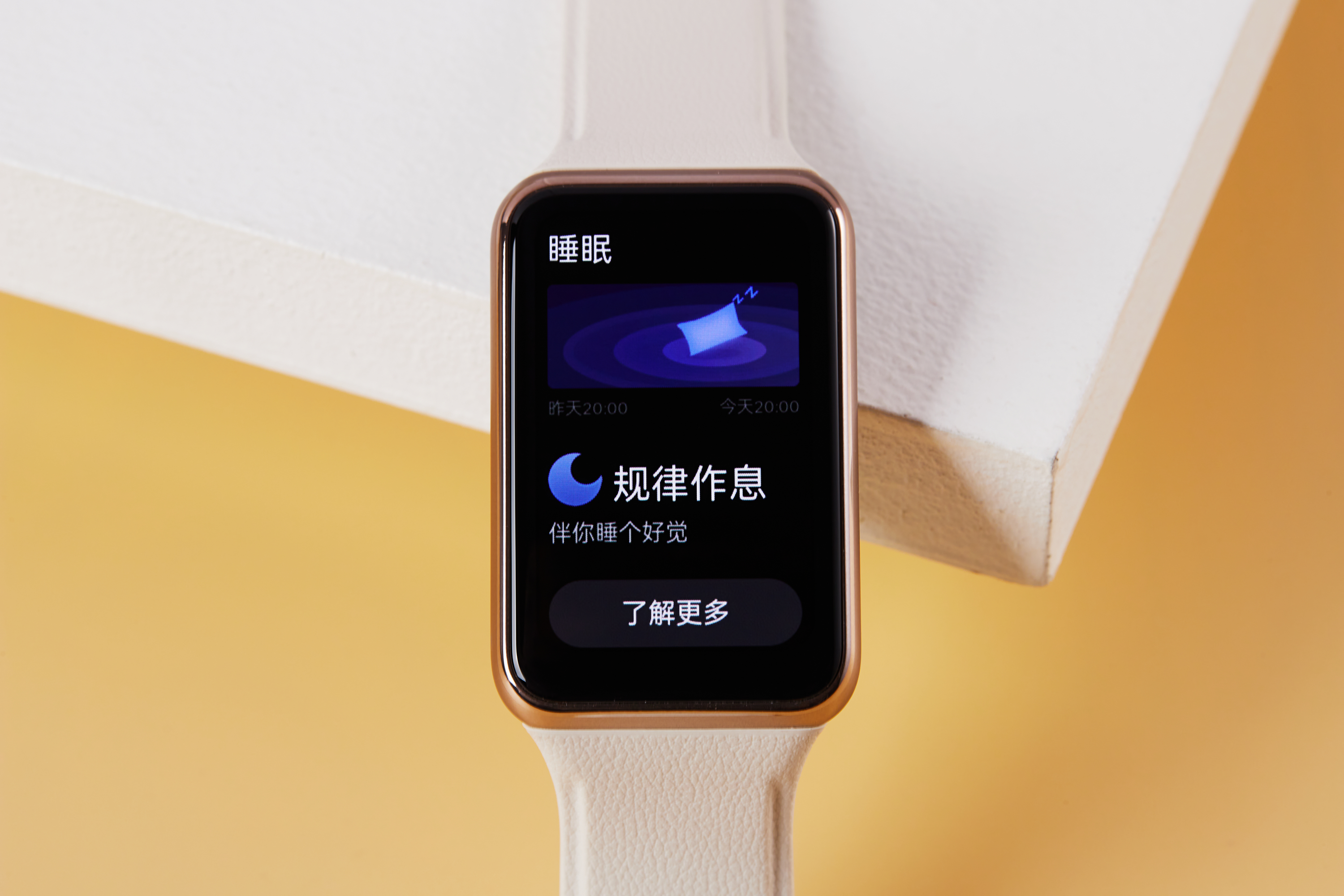 3亿国人“睡不好”，这两款国产智能手表成熬夜党福音